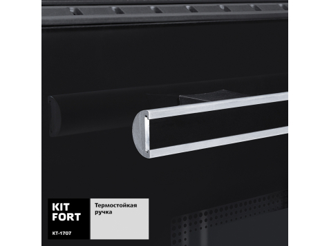 Духовка Kitfort KT-1707 (Черная) фото 4
